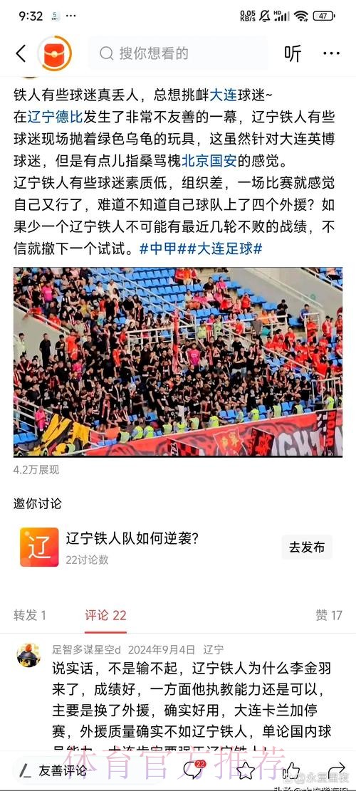 职业联赛最高龄球员破门纪录被改写 沈阳城市大胜延边